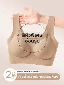 PIER N°5 | Invisible Back Seamless Lightweight Summer Bra