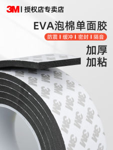 3M หนาขึ้น เทปกาวฟองน้ำ EVA ด้านเดียว สีดำ กันน้ำ กาวเหนียวสูง โฟมกันกระแทก ป้องกันการชน สำหรับรถยนต์ ฉนวนกันเสียง ขอบประตู ขอบหน้าต่าง แถบปิดช่องว่าง แถบฟองน้ำแบบมีกาวในตัว