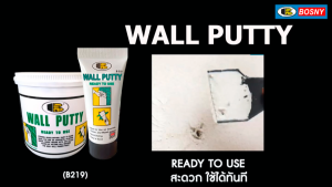 Bosny เคมีโป้วผนัง  วอลล์พัตตี้ บอสนี่ B219 ขนาด 5 กก. เฉดสี ขาว