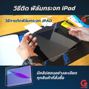[มีรับประกัน 1ปี] ฟิล์มกระจก ผิวกระดาษ iPad Ablemen Sketch Pro Glass สำหรับ iPad Gen10/Air6/Air5/Air4/Pro11/Pro13