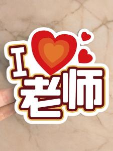 9.10 Teachers Day Happy Bouquet Plug-in Thank You for Your Hard Work Inserts I Love Teacher DIY Decoration