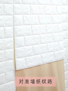 [SG stock] Self -stick wall torch 3D three -dimensional waterproof moisture -proof bedroom Cement wall rental house cover ugly renovation background anti -collision wall sticker
