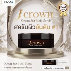 Jcrown สครับผิว