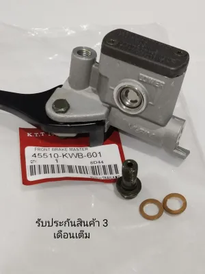 ปั้มเบรคบน WAVE110i / WAVE125i ปี 2009 - 2018 รหัส KWB-601 รับประกันสินค้า 3 เดือนเต็ม