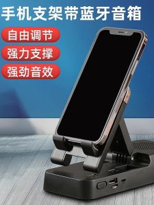2025 New Multi-Function Mobile Phone Stand with Bluetooth Speaker Power Bank Three-In-One Four-In-One Desktop Digital Accessories