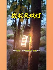 Mountainhiker | Mosquito Repellent Portable Charging Long-lasting Camp Lighting Lantern