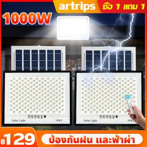 0 บิลค่าไฟ⚡【1 แถม 1】ไฟโซล่าเซลล์ 1000w แท้ โซล่าเซลล์ โคมไฟโซลาเซลล์ ไฟภายนอกอาคาร หลอดไฟโซลาเซลล์ Solar light outdoor ไฟโซล่าเซลสนาม ไฟสปอร์ตไลท์ สปอร์ตไลท์ ไฟแสงอาทิตย์ กันน้ำ IP67 รับประกัน 10 ปี