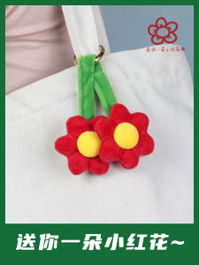 Send You a Little Red Flower Handbag Pendant Japanese Style Cure Cute Flower Schoolbag Pendant Hot Selling Flowers Keychain