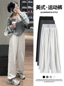 Light Gray Sports Pants Female Spring & Fall 2024 New Arrival High Waist Loose Slimming and Wide Leg Small Casual American Sweatpants