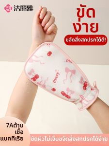 Antibacterial Power Exfoliating Bath Towel