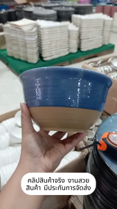 ถ้วยเซรามิก 7 นิ้ว ถ้วยทรงสูง สองสี ทูโทน ชามราคาถูก ถ้วยยกโหล ถ้วยราคาถูก