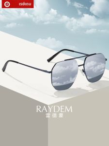 Raydem | Driving Anti-UV Sunglasses