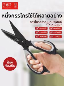 WANGMAZI | Food & Meat Cutting Kitchen Shears