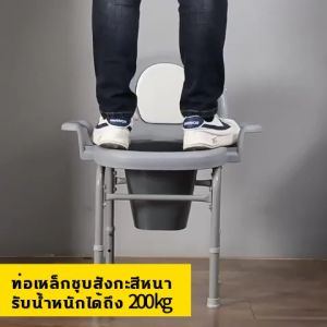 3 เกียร์ปรับความสูงได้💪ส้วมผู้สูงอายุ ส้วมเคลื่อนที่ ชักโครกเคลื่อนที่ผู้สูงอายุ ส้วมคนแก่ สุขาพกพา กระโถนผู้ใหญ่ เก้าอี้นั่งปัสสาวะ โถฉี่ผู้สูงอายุ สุขาเคลื่อนที่ สุขาเคลื่อนที่ ผู้สูงอายุ - Lazada
