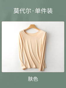 Sugar Power King Womens Modal Thin Innerwear Long Sleeve Solid Color Heattech Base Shirt Large Size 200kg