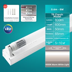 Philips | T8 Double Tubes Protective Cover Light Tube 1.2m