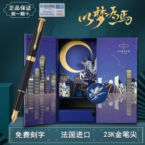 ปากกาหมึกสูตรผสม Parker Zorol 23K ทองสำหรับผู้ชายและผู้หญิง กล่องของขวัญสำหรับธุรกิจและงานเขียน ปากกาหมึกสูตรผสมระดับไฮเอนด์