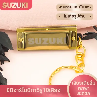 ฮาร์โมนิกาพวงกุญแจขนาดเล็กสำหรับเด็ก 5 รู 10 โทน