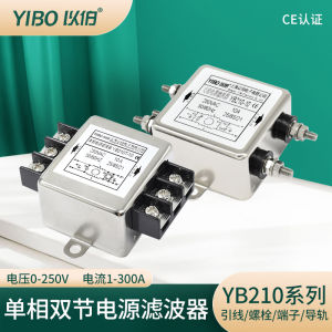 YiBo Single-Phase AC EMI Power Filter 220V Anti-Interference YB210-1A3A6A10A15A20A HiFi Audio Accessories from China
