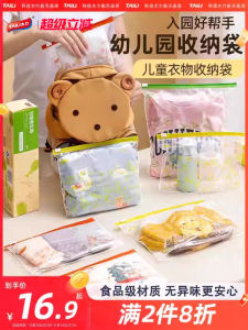 Taili Kindergarten Entrance Supplies Bag Childrens Special Clothes Storage Bag Sealed Travel Small Bag Nordic Cartoon Waterproof