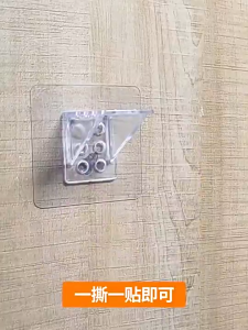 Self Adhesive Bracket Hook Seamless Nail Free Wall Support Multifunction Partition