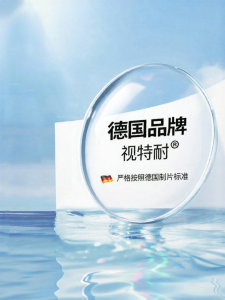 Zeiss | Blue Light Blocking Aspherical Myopia Lens 1.60 2pcs