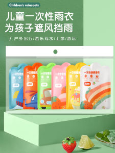 Bộ Đồ Dùng Du Lịch Ngắn Ngày Cho Trẻ Em Bao Che Mưa Dùng Một Lần Thiết Bị Du Lịch Thiết Bị Du Lịch Ngoài Trời