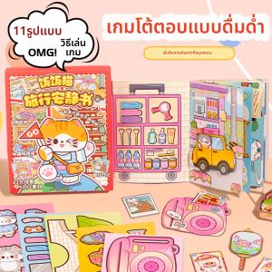 Sách 3D Yên Tĩnh Cho Bé Gái Trò Chơi Giáo Dục DIY