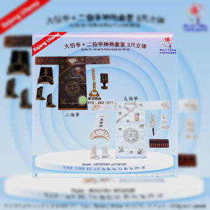 大伯爷＋二伯爷神袍套装｜3尺立体纸扎阴神衣｜供奉镇煞还愿 孝濟神料 Joss Paper 3ft Da Bo Ye + Er Bo Ye Deity Robe Set｜3D Paper Effigy Costume｜Yin Deity Ritual Set Jubah Dewa Da Bo Ye + Er Bo Ye 3 Kaki (3D)｜Pakaian Patung Kertas Tokong