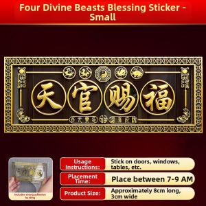 YISHUIGE | Tianguan Cifu Design Door Sticker