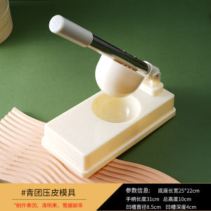 Deep Dough Pressing Tool for Mooncakes Dumplings Qingming Cookies And Green Rice Cakes Baking Tools for Kitchen Cooking