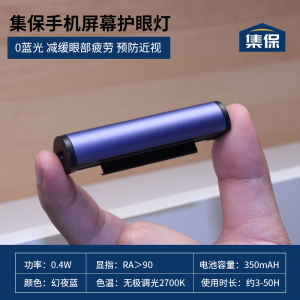 New Eye Protection Light Phone Screen Supplemental Light Night Reading Tool Electronic Book Reading Prevent Myopia Reading Lamp