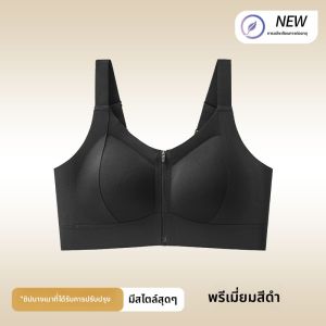 MiiOW | เสื้อชั้นในกีฬาแรงกระแทกสูงสำหรับผู้หญิง ชุดโยคะ ฟิตเนส วิ่ง ยกหน้าอก ซิปด้านหน้า เสื้อชั้นในแบบ U ไร้โครง ฤดูร้อน 2025