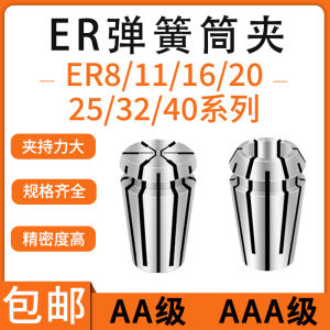 Hi-Craft ER Elastic Retention Spring Sleeve High Precision AAAMaster Lathe Tools for Engraving MillsChinese Proven Quality