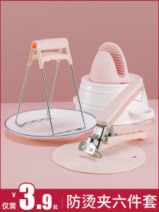 Anti-Scalding Clip Bowl Clip Take-out Plate Dish-Grabbing Device Bowl Casserole Steaming Dish Clip Stainless Steel Non Slip Household Kitchen Bowl Holder