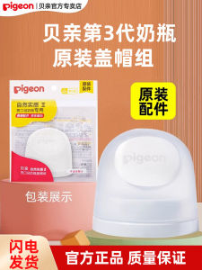 Wide Mouth Baby Bottle Accessories