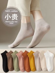 TULANDUO | Deodorant Pure Cotton Socks