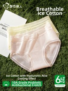 COSMO LADY | Antibacterial Breathable Cotton Panties Long Crotch