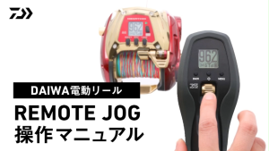 💥 24 DAIWA REMOTE JOG (ELECTRIC FISHING REEL)