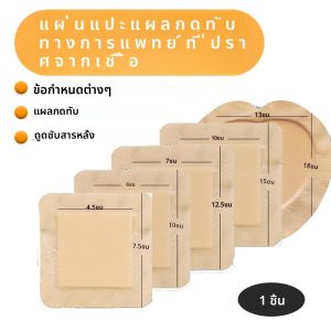 1 PC กันน้ํา Dressing Wound Bedsore Patch ปราศจากเชื้อ Patch สําหรับแผลกดดันแต่ละแพคเกจ