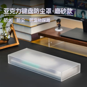 Fingerprint-Resistant Dustproof Keyboard Cover Mouse Protector Mechanical Keycaps Transparent Frosted Acrylic for 104/87 Keys