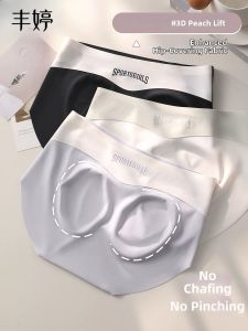 FENGTING | Antibacterial No-Trace Short Pants