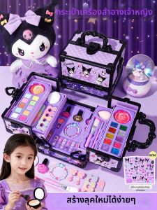 ALLofmini | Non-toxic Washable Childrens Makeup Set