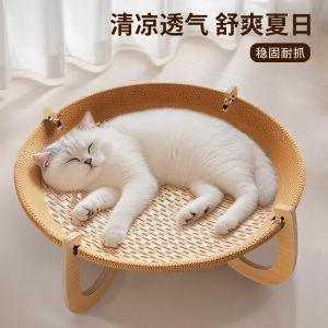 Cat Bed Summer Cooling Mat Detachable Washable Breathable Pet Supplies Cat Hammock Cat Nest round Footbed Cool Design