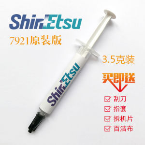 Genuine Goods Xinyue 7921 Thermally Conductive Silicone Grease Laptop CPU Cooling Cream 7868 Desktop Graphics Card Cooling 7783 Silicone