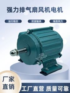 Industrial Exhaust Fan Axial Flow Ventilator Special Motor for Range Hood And round Tube Kitchen Appliance Air Duct Fan