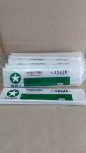 ถุงใส่ผัก เจาะรู ถุง LL ถุงเย็น ถุงใส เนื้อนิ่ม เหนียว ถุงพลาสติก แช่แข็งได้ มีหลายขนาดเยอะมากๆ ยกมัด 5 กิโลกรัม ตราดาว