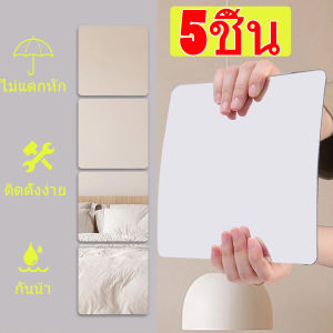 5 ชิ้น สติ๊กเกอร์กระจกติดผนัง HD / กระจกเงาแบบยืดหยุ่น ป้องกันการแตกได้ ไม่เป็นกระจก / สติ๊กเกอร์กระจกติดผนังแบบมีกาวในตัว สำหรับห้องน้ำ ห้องนอน บ้าน / สติ๊กเกอร์กระจกติดผนังห้องเด็กเล่น ยิม