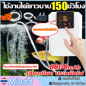 รุ่นใหม่ พกพา แสดงแบตที่เหลือได้ ✨ปั๊มออกซิเจน เครื่องปั๊มออกซิเจนตู้ปลา ปั๊มออกซิเจนตู้ปลา ปั้มลมขนาดเล็ก ใช้งานได้ ยาวนาน150ชั่วโมง อ็อกซิเจนพกพา รูคู่  เครื่องออกซิเจน เหมาะสำหรับตกปลากลางแจ้ง หัวชาร์จ USB เครื่องออกซิเจน พลังงานที่แข็งแกร