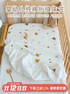 Pure Cotton Baby Bedding Protector Cover for Nursery Childrens Patchwork Bed Sheet Four Seasons Universal Newborn Baby Bed Canopy